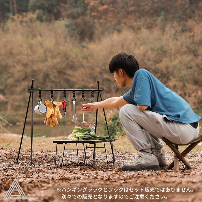 ハンギングラック アウトドアラック ハンガーラック ハンガーフック 折り畳み 持ち運び 組み立て式 軽量 小物ラック コンパクト G296