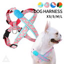 ハーネス 犬 クッション カラフル 柔らかい フレンチブルドッグ イタグレ 小型犬 小型犬 中型犬 大型犬 おしゃれ かわいい 定番 フレブル パグ ペット用 軽量 お出かけ お散歩 調節可能 簡単装着【HiDREAM】【HD001003】