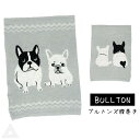 BULTON ブルトン ブルトンズ腹巻 フレンチブルドッグ フレンズヒル 薄手腹巻 ジャガード織り 伸縮性有り レディース フレブル オーナーグッズ かわいい ...