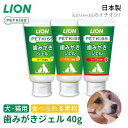 ライオン PETKISS 歯みがきジェル 歯みがき 犬 猫 ネコ ペット ペット用品 歯みがきケア 日本製 獣医師と共同開発 老犬 シニア犬 介護 TK024G