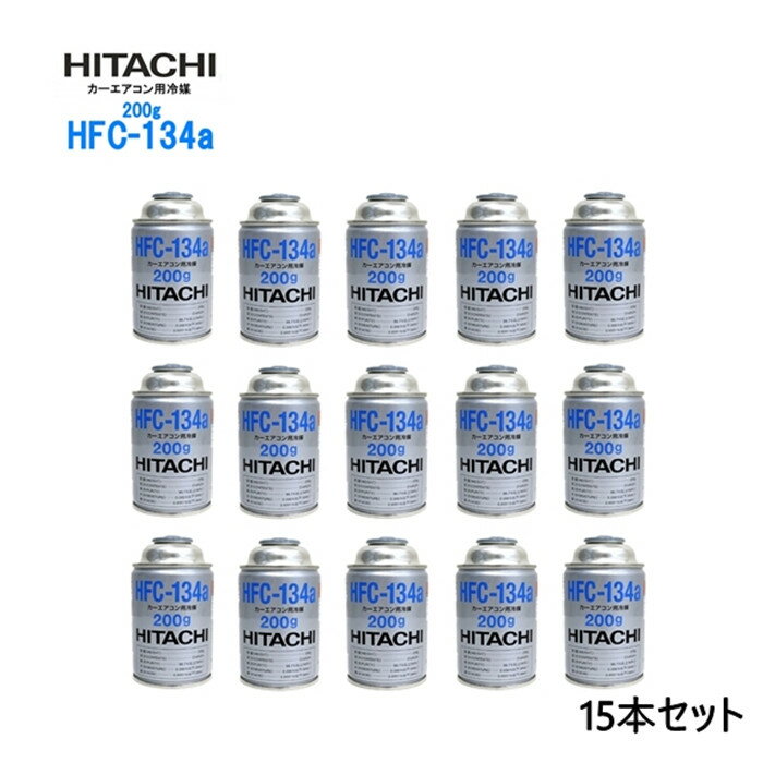 15ܥåȡۼư 󥬥 R134a HFC-134a  ¿ HFC-134a  HITACH...