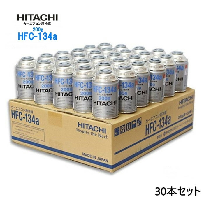 30ܥåȡۼư 󥬥 R134a HFC-134a  ¿ HFC-134a  HITACH...