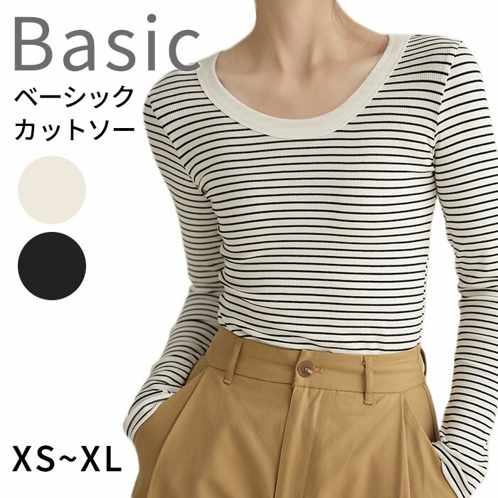 Rakuten - ボーダー カットソー 長袖 Tシャツ レディース トップス リブ ボーダー柄 デイリー 肌触りの良い素材 大きいサイズ きれいめ 夏 春 秋 冬 オールシーズン ナチュラル おしゃれ 透けにくい 透けない オフィス スーツ 5622051【水沐良品】