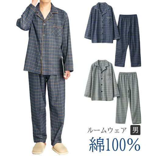 【送料無料】綿100% パジャマ 冬 前開き コットン 着心地良い 暖かい ゆったり メンズパジャマ チェック柄Vネック 上下セット 長袖 防寒 ルームウェア チェック柄 ホームウェア 寝間着 秋冬 部屋着 5678663【水沐良品】 【送料無料】綿100% パジャマ 冬 前開き コットン 着心地良い 暖かい ゆったり メンズパジャマ チェック柄Vネック 上下セット 長袖 防寒 ルームウェア チェック柄 ホームウェア 寝間着 秋冬 部屋着 5678663【水沐良品】