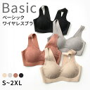 ブラ レース シームレス ワイヤレスブラ ノンワイヤー ブラジャー カップ付き レディース ノンワイヤーブラ 脇高ブラ リラックス 美胸 垂れない 育乳ブラ 下...