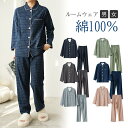 【送料無料】ペアパジャマ カップル 冬 前開き コットン 着心地良い 暖かい ゆったり レディースパジャマ メンズパジャマ チェック柄Vネック 上下セット 無地...
