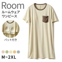 ルームウェア 薄手 カップ付き ワンピ 夏 春 秋 ワンピース 伸縮性 半袖 パジャマ レディース パット付き 部屋着 柔らかい お肌に優しい きれいめ 大人 ...