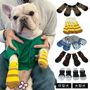 犬 靴下 ソックス 4足 靴 犬靴 中型犬 大型犬 脱げない ドッグシューズ シューズ 滑り止め 散歩 夏 冬 防寒 雪 ソックスシューズ フレンチブルドック ...