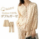 パジャマ 綿100% 上下セット コットン 着心地良い レディース 花柄Vネック ダブル ガーゼ 敏感肌 長袖 女性 ホームウェア 春 秋 ルームウェア 可愛い...