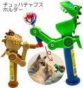チュッパチャプスホルダー ロリポップ おもちゃ 恐竜 ワニ ロリポップキャンディー収納 楽しい ギフト 楽しいおもちゃ おもちゃ 猫 おもちゃ 猫 知育玩具G2...
