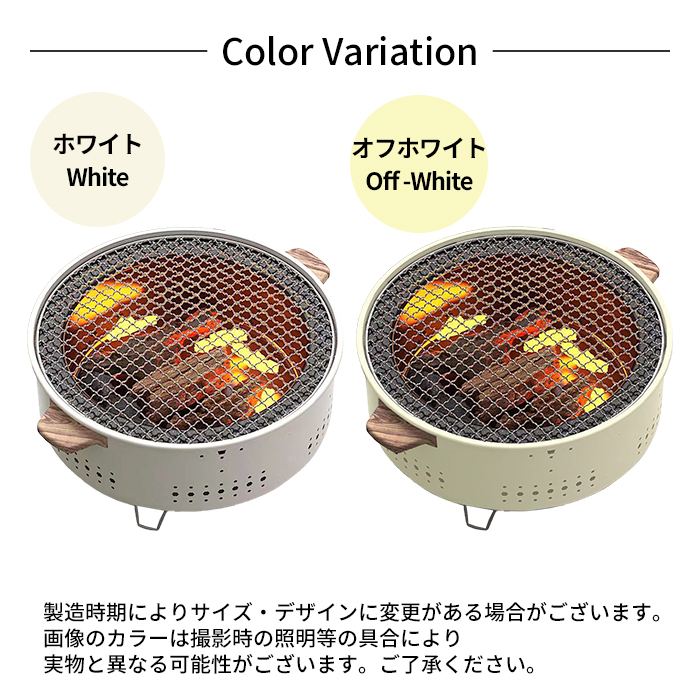 FRENCHFRENCH（フレンチフレンチ）『卓上七輪鍋』