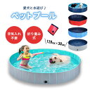 【動画あり】【送料無料】プール 空気入れ不要 コンパクト収納 持ち運び ペットプール ボールプール 排水口 砂遊び 折り畳み ペットお風呂 犬用プール 子供用プール 庭遊び 水遊び 犬 猫 アウトドアキャンプ 暑さ対策 KM765G