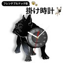 フレンチブルグッズ 掛け時計 フレンチブルドッグ時計 モノトーン ブラック インテリアクロック 飾り リビング ギフト 新築祝い 出産祝い 開店祝い 誕プレ 父...