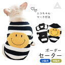 犬 服 暖かい ボーダー ニット セーター ドッグウェア 秋冬 女の子 男の子 トップス 小型犬 中型犬 ペット 犬の服 かわいい おしゃれ 伸縮性 防寒 寒さ...