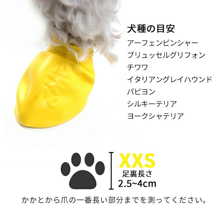【12枚 2XS】PAWZ ドッグブーツ 12足入り 超小型犬 小型犬用 犬の靴 ドッグシューズ ゴムブーツ dog ポウズ ゴム風船 ラバーシューズ 犬 快適 風船 ソックス 肉球保護 熱い道路 犬の靴下 12枚セット 雨の日 汚れ防止 滑り止め レインシューズ 防水 イエロー PZ0101-2XS