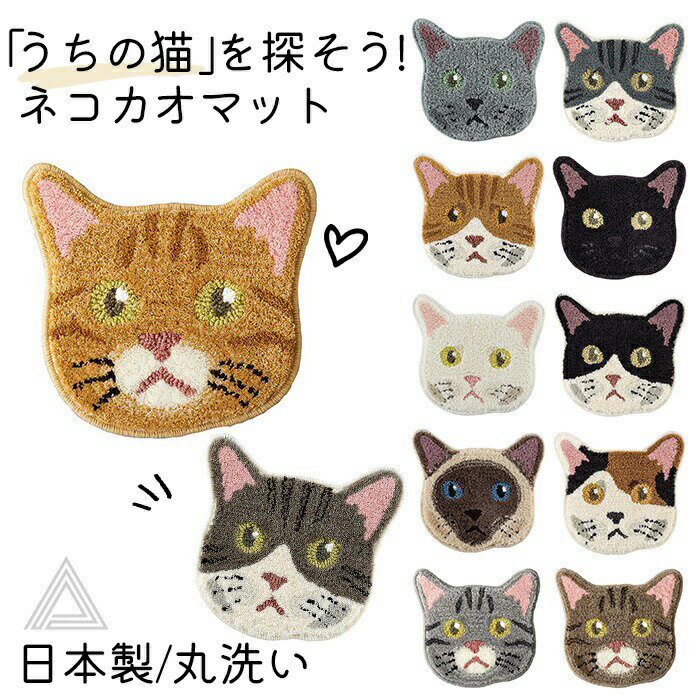 【日本製】ネコ チェアパッド チェアマット 猫 ねこ ふわふわ マット 猫柄 猫雑貨 洗える 防ダニ 滑り止め 可愛い マンチカン キジトラ猫 サバトラ猫 茶トラ猫 アメリカン・ショートヘア プレゼント ギフト SUMI003