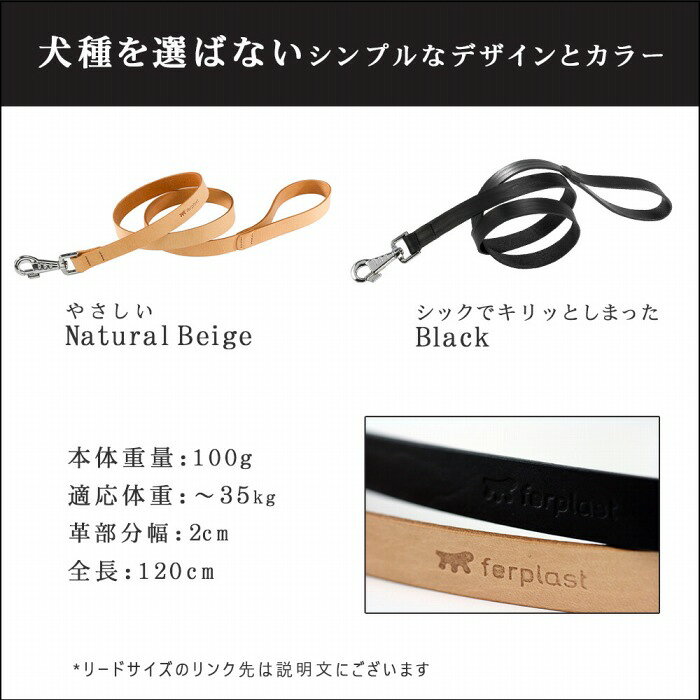 French Frenchの革 本革 犬具 リード G20/120 ナチュラル 犬用 中型犬 大型犬 ferplast社製 おしゃれ さんぽグッズ 散歩用品 お出かけ お散歩グッズ　オシャレIG753129｜アングル2