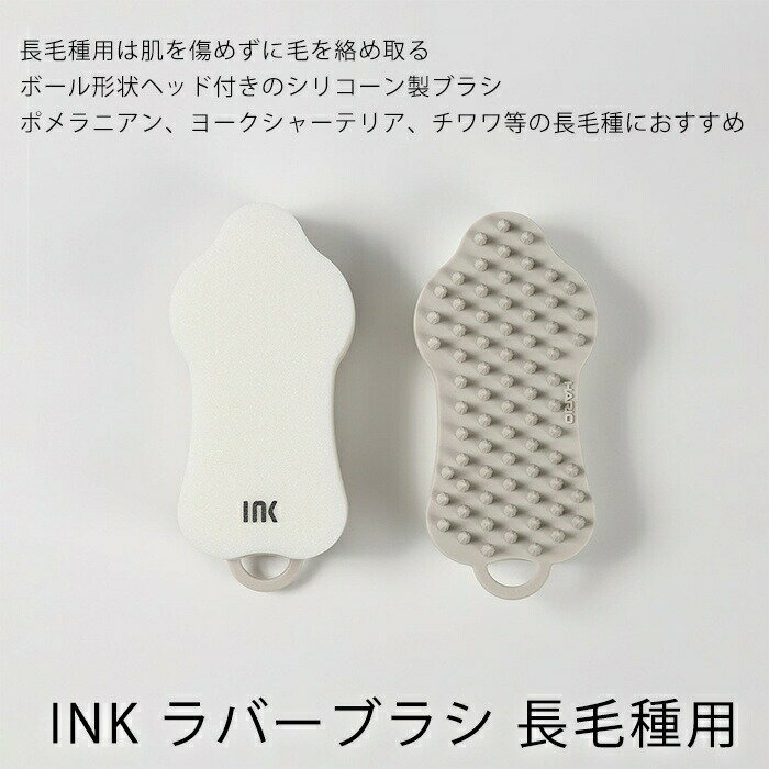 INK ��С��֥饷 Ĺ�Ӽ��� �� �ڥå� �֥饷 ���ݥ� HARIO �ϥꥪ ���Ӵ� ȴ���Ӽ�� ������ ���󥰥إ��� �ݽ� �ڥå��ѥ֥饷 �ڥå����� ������OK �������� ���ꥳ���󥴥� �������� ��NEW��IK-RBL