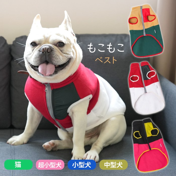 フレンチブルドッグ 秋冬 冬 ベスト 犬 服 犬服 防寒 アウター 中綿 着せやすい もこもこ フリース素材 ジャケット 簡単着脱 暖かい ドッグウェア カッコイイ おしゃれ 可愛い 中型犬 小型犬 KM463T フリース素材でもこもこ暖かい♪ サイズは商品によって異なりますので、愛犬ちゃんの胸囲、背丈、首回りご確認の上ご購入を宜しくお願い致します。【商品番号】KM463t【サイズ】S 首回り28 胸囲40 着丈25M 首回り32 胸囲46 着丈30L 首回り36 胸囲52 着丈35XL 首回り40 胸囲58 着丈40FB 首回り46 胸囲64 着丈35（フレブルにおすすめ）2XL 首回り46 胸囲64 着丈45(胴長いワンちゃんにおすすめ）【素材】ポリエステ【厚さ】（満点5）4 2