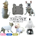 メール便送料無料 タキシード 犬 犬服 上着 ペットウエア ペット服 犬の服 犬 ペット用品 ストライプ　ドッグウェア 犬用品 用 ペットグッズ 写真 撮影道具 結婚式 お祝い 記念 パーティー 制服 小型犬 フォーマル 【楽天海外通販】