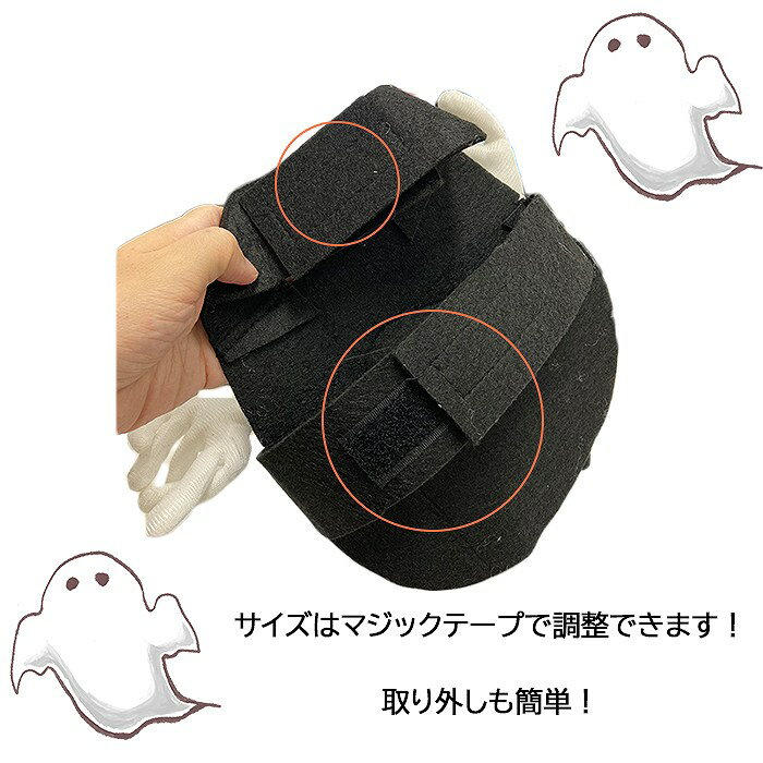 犬 ハロウィン コスプレ おばけ おもしろ 衣装 マジックテープ コスチューム 服 ドッグウェア 小型犬 中型犬 被り物 仮装 パーティー KM627G