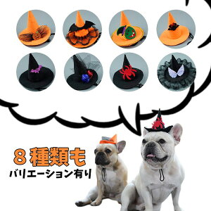 犬 ハロウィン コスプレ おもしろ 衣装 帽子 羽 小型犬 中型犬 大型犬 被り物 仮装 KM724G