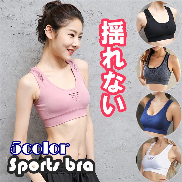 【売り尽くし】【SALE返品交換不可】ヨガウェア スポーツブラ ブラトップ レディース シンプル Yoga 筋トレ女子 ショートトップ 揺れない ノンワイヤー ランニング マラソン 定番 デザイン ダンス ヨガブラ フィットネス 無地SW359Tのサムネイル