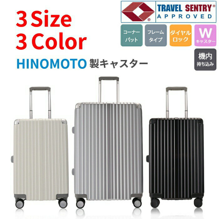 Glacier Carry-on Suitcase, Silent Casters, TSA Lock, Durable, Sturdy, 33L-90L, Silver, Black, Cream, 3 Sizes (50cm, 58cm, 68cm), ADL-G