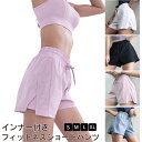 ショートパンツ スポーツウェア フィットネス スポーツ ジムウェア 吸汗速乾 さらさら ストレッチ トレーニングウェア ランニング ジョギング ウォーキング ジ...