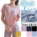 ヨガウェア トップス 半袖 スポーツ tシャツ おしゃれ デザイン レディース 速乾 スポーツウェア ルームウェア レディース フィットネス エアロビクス セクシー トレーニングウェア sw469ts
