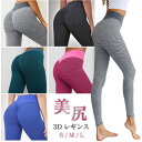 送料無料 ヨガ レギンス ヨガウェア 厚手 美尻 ヨガタイツ スポーツ レディース フィットネス スパッツ パンツ エアロビクス セクシー 美脚 ジム 筋トレ ...