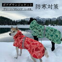 犬服 ペット 秋冬綿服 一体型 防寒 暖か 綿入れ 牽引する 中型犬 大型犬向け 袖なしコート ジャケット 洋服 パーカー寒さ対策 雪対策 防寒着 防水 防風 暖かい お散歩 KM442OP