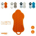 ペット ブラシ ソフト HARIO ハリオ 換毛期 抜け毛取り 掃除ペットのブラシ ソフト ペット用品 オレンジ PTS-GRS-OR グレイ PTS-GRS-GR ハード ブルーPTS-GRH-BU