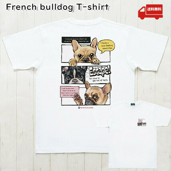半袖Tシャツ フレンチブルドック フォーン パイド 飼い主様用 厚手 透けない ユニセックス・プリントTシャツ ホワイト 半袖 Tシャツ メンズ レディース コ...