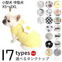 【新】犬 服 タンクトップ フレンチブルドッグ パグ ドッグウェア 春 夏 秋 インナー かわいい おしゃれ おもしろ 部屋着 ルームウェア 抜け毛防止 中型犬 小型犬 柴犬 トイプードル チワワ 犬 柄 パピー服 パピー 子犬 仔犬 KM371T