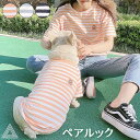 愛犬とお揃いTシャツ ペアルック ペアコーデ オソロ ボーダーTシャツ スマイル刺繍入り フレブル フレンチブルドッグ ブヒ 小型犬 中型犬 大型犬 チワワ トイプードル 半袖 Tシャツ パグ ニコちゃん ペットウェア ペット服 犬 服 洋服 カジュアル おしゃれ KM390TS