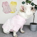 【ワンコインSALE、返品交換不可】犬服 春 ワンピース 可愛い フレンチブルドッグ ワンピース ペットウェア ペット服 イエロー ピンク レース フレブル T...