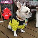 【SALE返品交換不可】フレンチブルドッグ レインコート 小型犬 中型犬 大型犬 犬 雨 散歩 グッズ フレブル 防水ジャケット 犬 服 ドッグウェア ジャンパ...