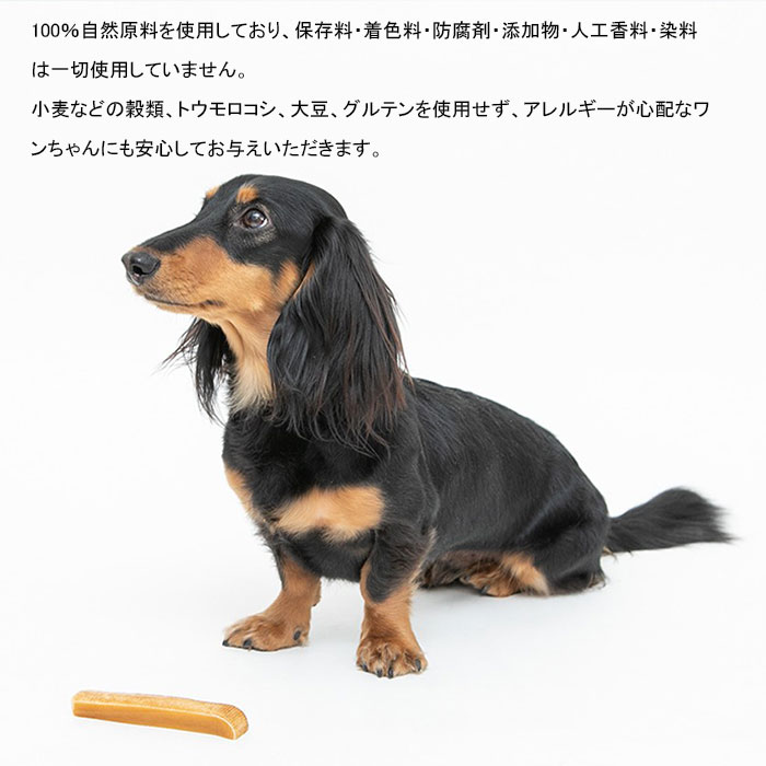 ヒマチーHappyDays大地からの贈り物愛犬用スナックヤクミルクチーズヒマラヤチーズMサイズ2本入りハードタイプスティック犬用おやつTK001G-M-2