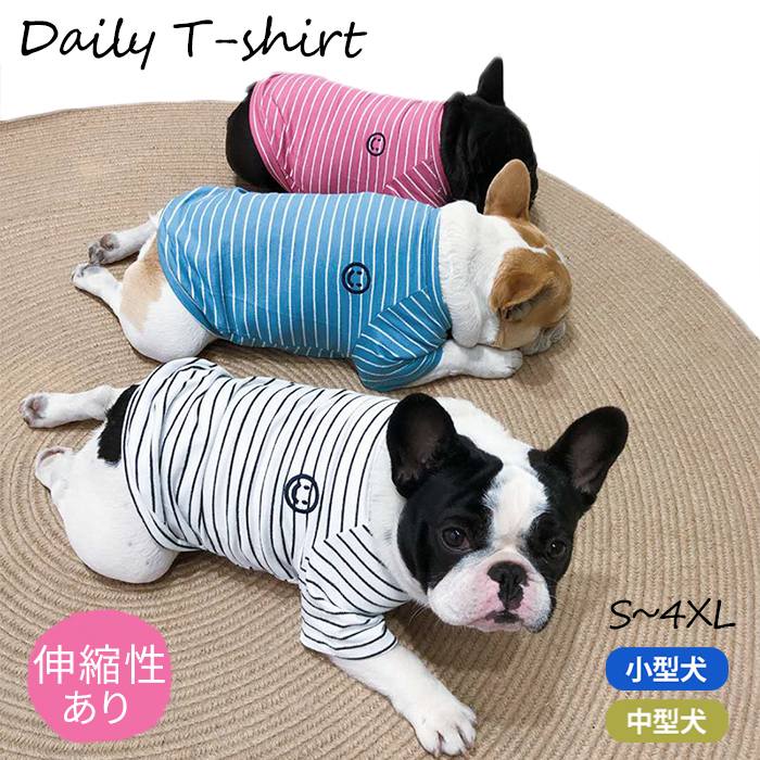 犬 服 中型犬 フレンチブルドッグ ボーダー カットソー フレブル 半袖 Tシャツ 春 夏 ドッグウェア ストライプ柄 ペットウェア ペット服 洋服 カジュアル おしゃれ 小型犬 大型犬 イエロー KM065TS