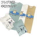 フレンチブルドック 飼い主様用 半袖Tシャツ ペアルック ユニセックス・プリントTシャツ フレンチブルドッグ半袖 Tシャツ メンズ レディース KM701TS