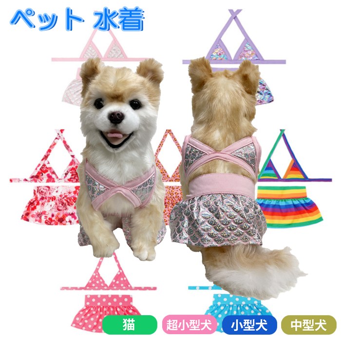 商品情報キーワード#フレンチブルドッグ　#パグ　#ボストンテリア　#コーギー　#柴犬　#ペット服　#いぬ　#犬服　#中型犬#小型犬#大型犬#フレブル #フレブル服＃ブヒ服#DearKMペット ビキニ 水着 上下セット 通気性 調節可能 ストラップノースリーブ 海 撮影用 旅行用 ペット水着 犬服 犬猫用 花柄 着脱やすい 伸縮性 ドッグ 猫服 ペット 用 わんこ用 夏用 超小型犬小型犬 中型犬KM465OP プールのスターになります！ サイズは商品によって異なりますので、愛犬ちゃんの胸囲、背丈、首回りご確認の上ご購入を宜しくお願い致します【商品番号】KM465OP【サイズ】XS 胸囲40　ウエスト25S 胸囲45　ウエスト30M 胸囲50　ウエスト35L 胸囲55　ウエスト40伸縮性があります。【素材】ポリエステル【厚さ】（満点5）1【コメント】これで出かければ人気者間違いなしです！ 2