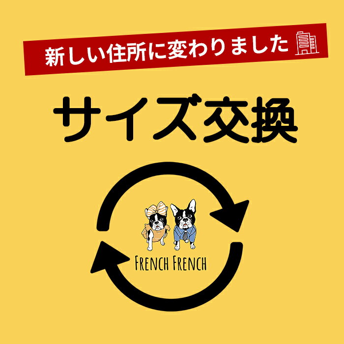 【当店に返送の送料は、お客様のご負担となります、元払いでお願いします】サイズ交換専用