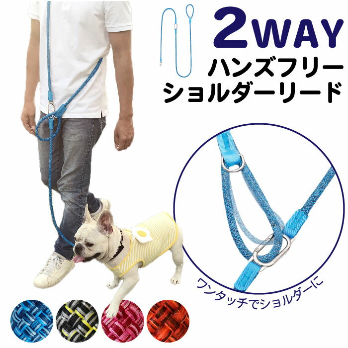 注目ブランド 犬 リード 高耐久 肩掛け レインボー 調整可能