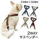 犬 おむつ サスペンダー