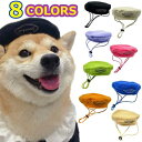 ペットベレー帽 帽子 おしゃれ 柴犬 秋田犬フレンチブルドッグ ポメラニアン アクセサリー バースデー 誕生日グッズ 写真撮影 イベント ミニチュアシュナウザー...