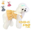 【ワンコインSALE】犬 服 チワワ トイプードル 子犬 パピー 春 秋 小型犬 中型犬 かわいい オシャレ 柴犬 ダックス ポメラニアン ヨーキー シーズー ...