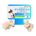 【お取り寄せ】 ナチュラル デンタルコットン XS ホワイト ( XS , カラー )