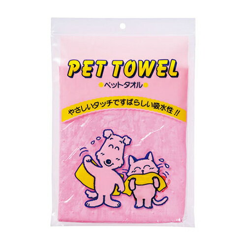 【お取り寄せ】 ペットタオル ピンク