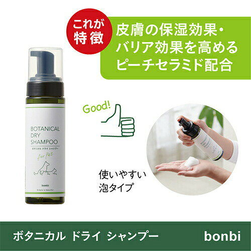 【お取り寄せ】 ボタニカル ドライシャンプー